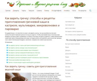 Pro-Grechku.com(Как варить гречку) Screenshot