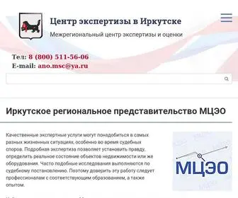 Pro-Irkutsk.ru(Судебная) Screenshot