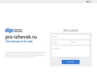 Pro-Izhevsk.ru(Dоwnlоаd/Rеаd PDF Bооk) Screenshot