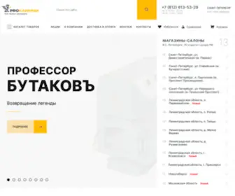 Pro-Kaminy.ru(Интернет) Screenshot