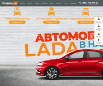 Pro-Lada.ru(Купить) Screenshot