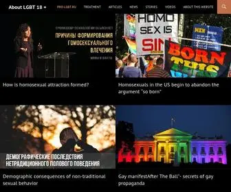 Pro-LGBT.ru(Научно) Screenshot