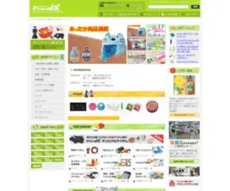 Pro-Mix.co.jp(販促品) Screenshot