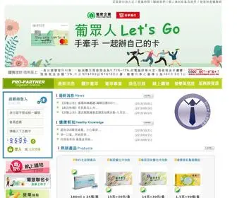 Pro-Partner.com.tw(葡眾企業股份有限公司) Screenshot