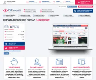 Pro-Portal.info(Мой город) Screenshot