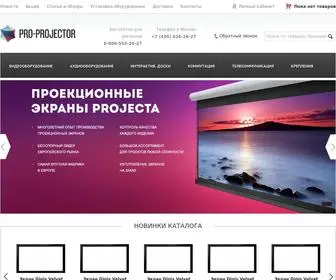 Pro-Projector.ru(Компания PRO) Screenshot