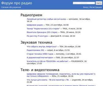 Pro-Radio.ru(Форум) Screenshot