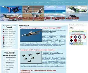 Pro-Samolet.ru(самолет) Screenshot
