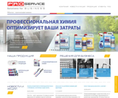 Pro-Service.com.ua(Компания «ProService») Screenshot
