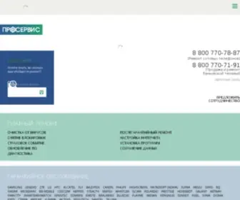 Pro-Service.su(Про) Screenshot