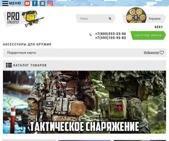 Pro-Shooter.ru(интернет) Screenshot