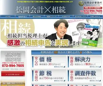 Pro-Souzoku.com(相続税に関するご相談は相続専門) Screenshot