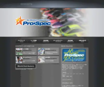 Pro-Spec.jp(ProSpec) Screenshot