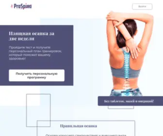 Pro-Spinu.com(Pro Spinu) Screenshot