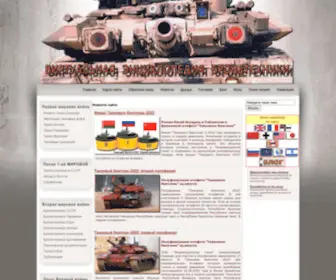 Pro-Tank.ru(танк) Screenshot