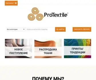 Pro-Textile.ru(Продажа) Screenshot