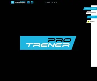 Pro-Trener.ru(Система достижения фитнес) Screenshot