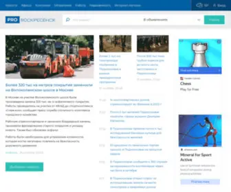 Pro-Voskresensk.ru(Apache2 Ubuntu Default Page) Screenshot
