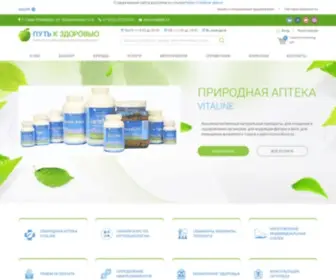 Pro-Zdorovie.ru(Путь к здоровью) Screenshot