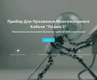 Pro-Zvonka.ru(В интернет) Screenshot