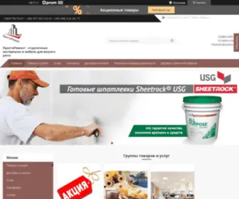 Pro100Remont.com.ua(Отделочные) Screenshot