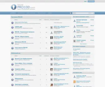 Pro100Room.ru(Форум) Screenshot