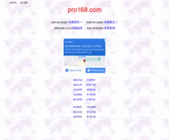 Pro168.com((網站)) Screenshot