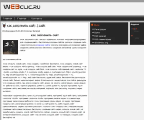 Pro255.ru(сайт) Screenshot