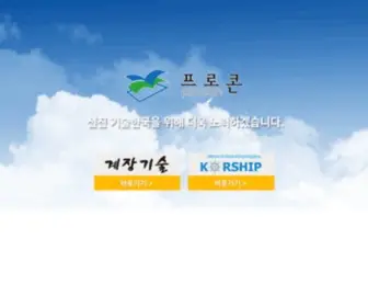 Procon.co.kr(계장기술(PROCON)) Screenshot