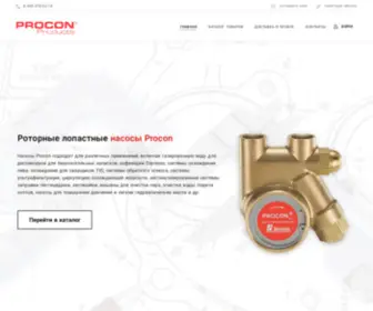 Procon-Rus.ru(Procon официальный сайт) Screenshot