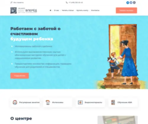 Proabakids.ru(Мы работаем в Москве и применяем в работе АВА) Screenshot