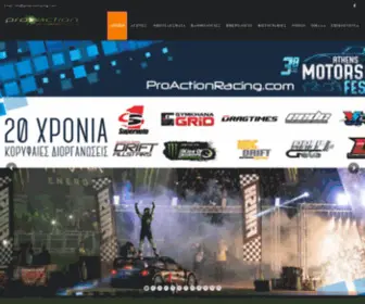 Proactionracing.com(Proaction Racing) Screenshot