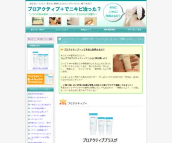 Proactiv-Realreview.com(Proactiv Realreview) Screenshot