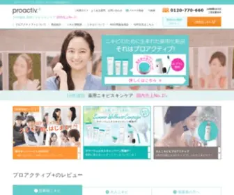 Proactiv.jp(にきび) Screenshot