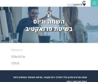 Proactive-Team.co.il(השמה ושרותי גיוס) Screenshot