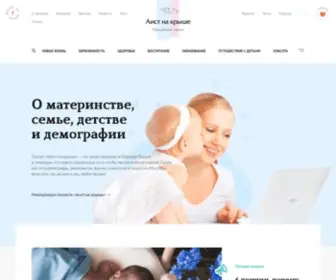Proaist.ru(Общественный проект) Screenshot