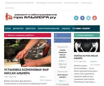 Proalmera.ru(Все) Screenshot