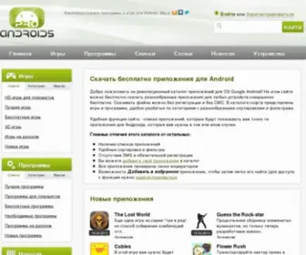 Proandroids.com(Приложения для Android) Screenshot