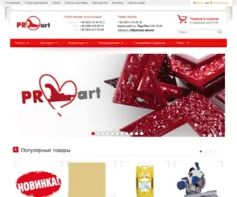 Proart.com.ua(продажа багет и оборудования для багетных мастерских) Screenshot