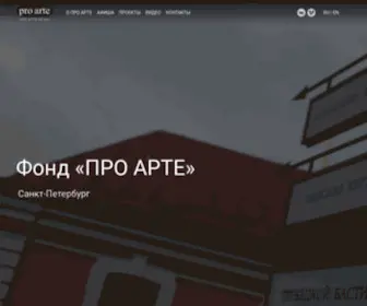 Proarte.ru(Фонд) Screenshot