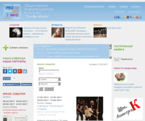 Proartinfo.ru(Proartinfo) Screenshot