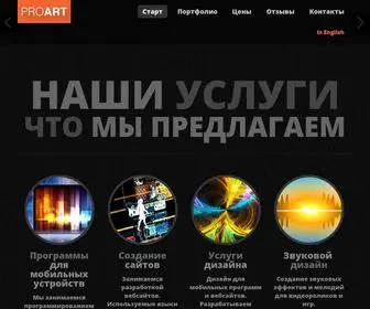Proart.lv(Программирование и дизайн) Screenshot