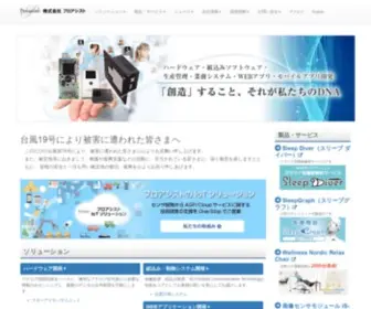 Proassist.co.jp(株式会社プロアシスト) Screenshot