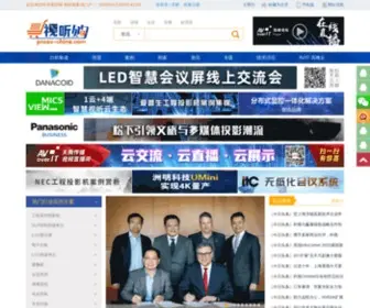Proav-China.com(专业视听) Screenshot