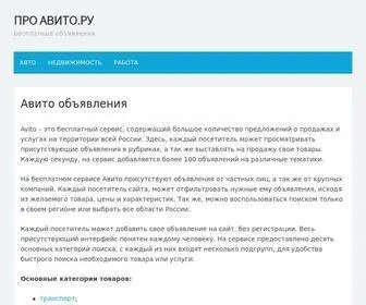 Proavito.ru(Авито) Screenshot