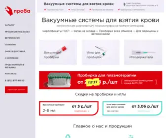 Proba-Med.ru(Клатрат (СПб)) Screenshot