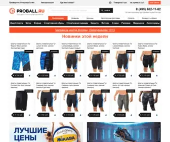 Proball.ru(Proball) Screenshot