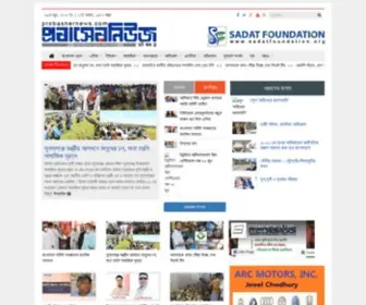 Probashernews.com(প্রবাসের নিউজ ডট কম) Screenshot