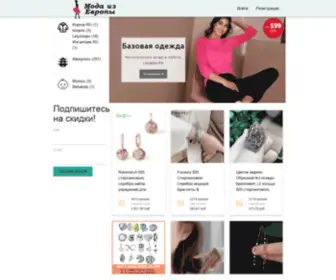 Probelov.net(Купоны) Screenshot