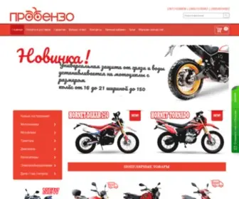 Probenzo.com.ua(Мотоцикл) Screenshot